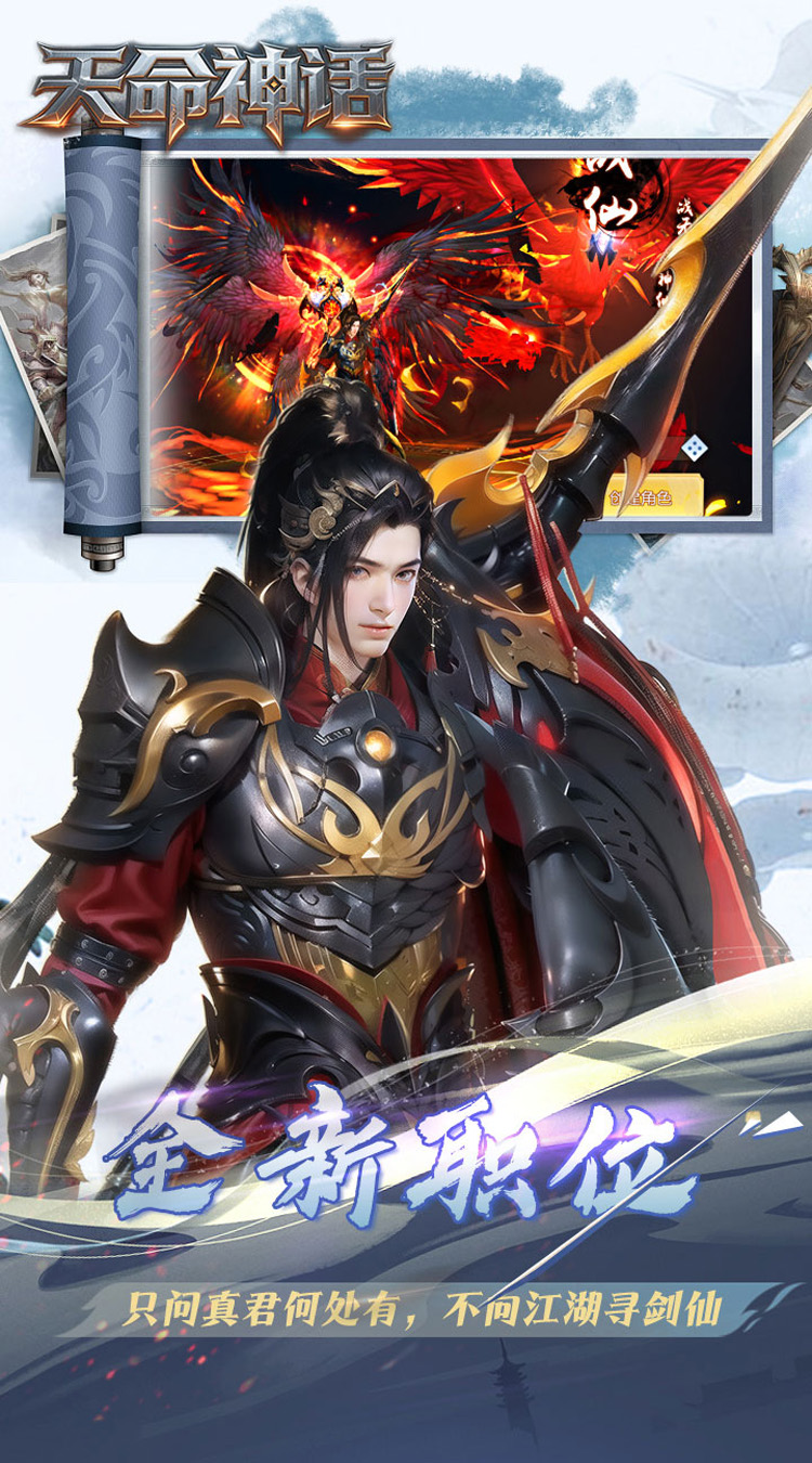 天命神话（0.05折全民仙逆）截图2