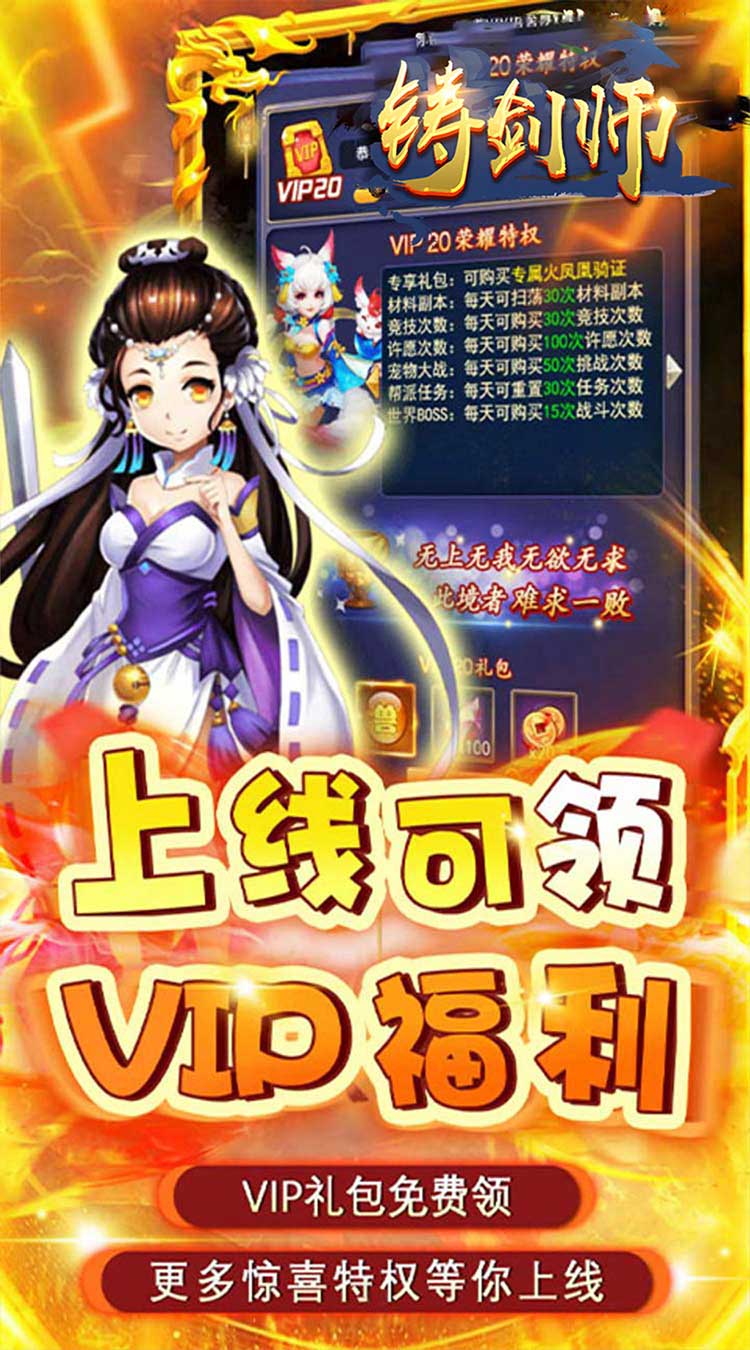 铸剑师（剑道宗师0.05折）截图3