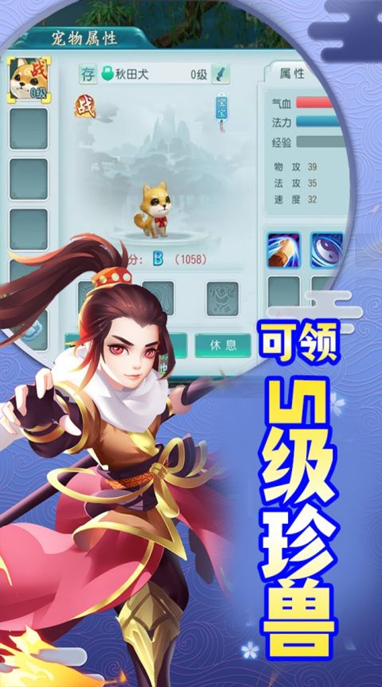 风色轨迹（0.1折再温梦幻）截图0