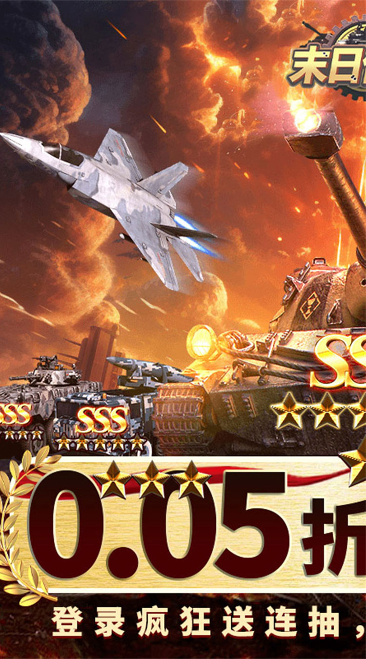 末日传说（0.05折限定司令副官）截图0