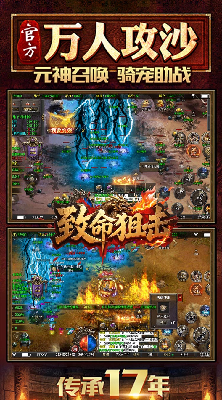 致命狙击（道士开局召5狗）截图3