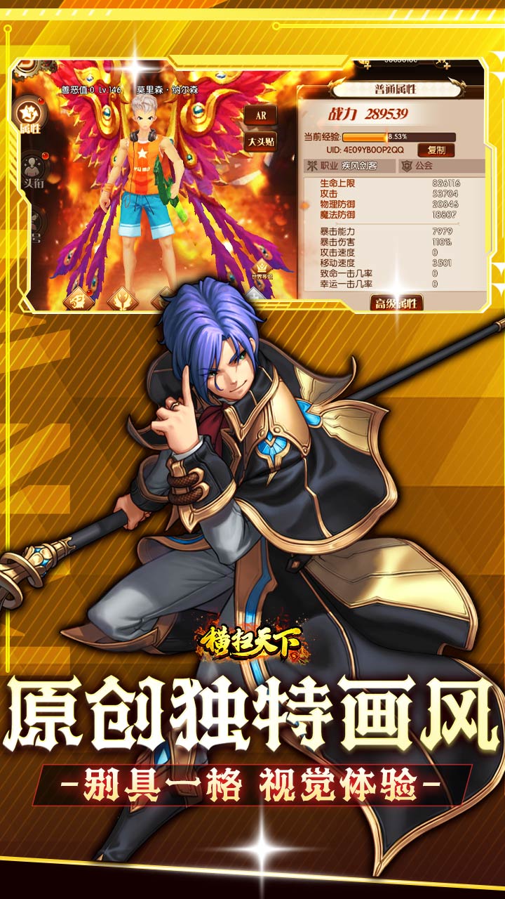 横扫天下（0.1折每日千元代金）截图3