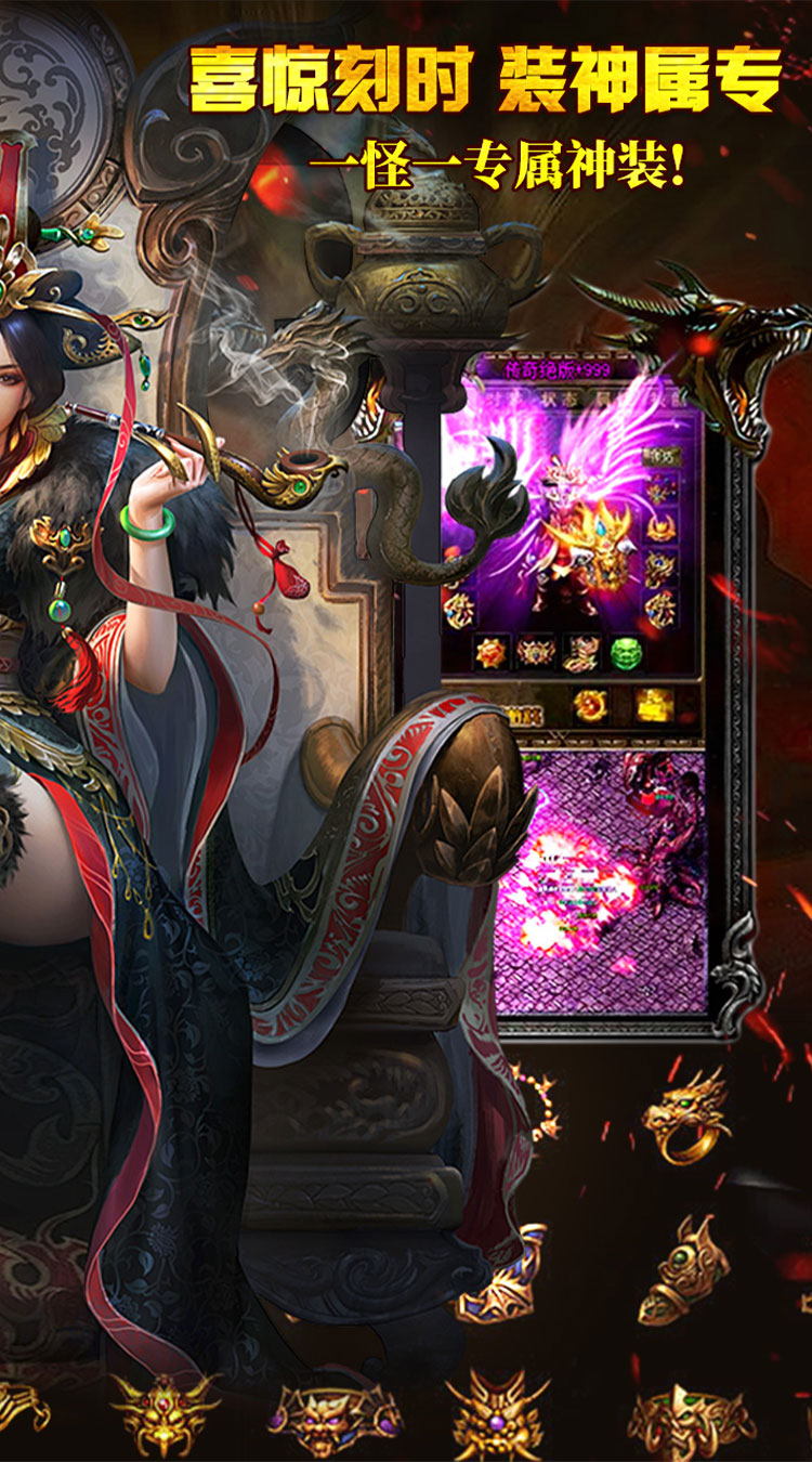 君临传奇（千年专属免费版）截图1