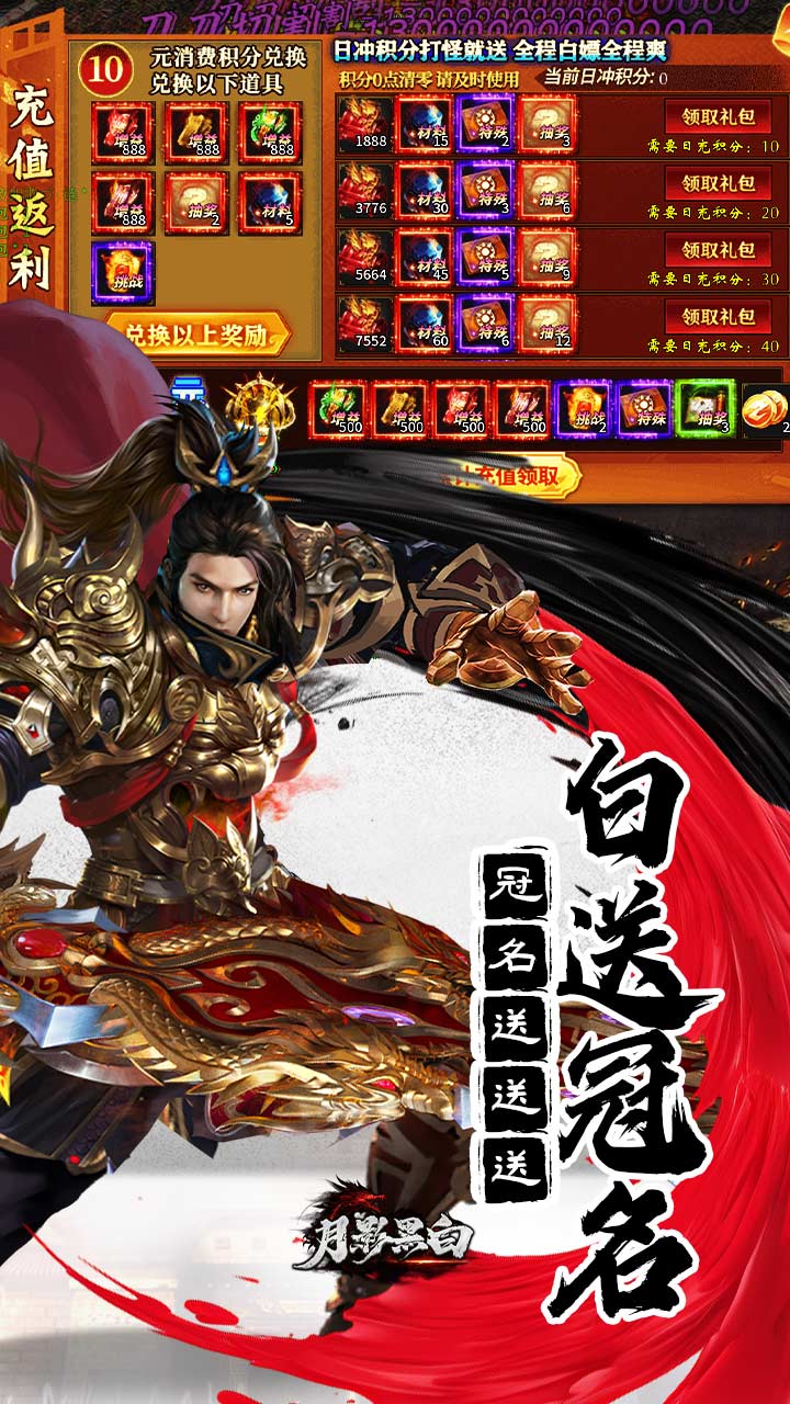 月影黑白（无限分身超超爽）截图4