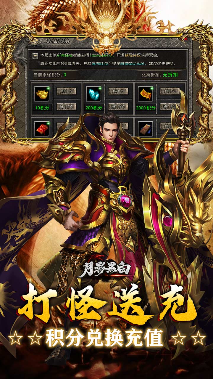 月影黑白（狂风攻速神器）截图2