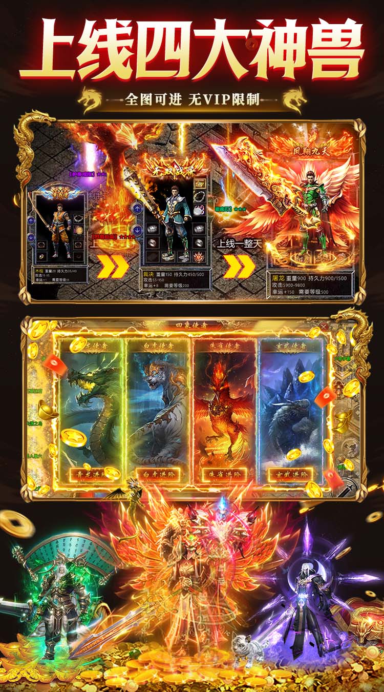 九州霸业（无限资源真充版）截图3