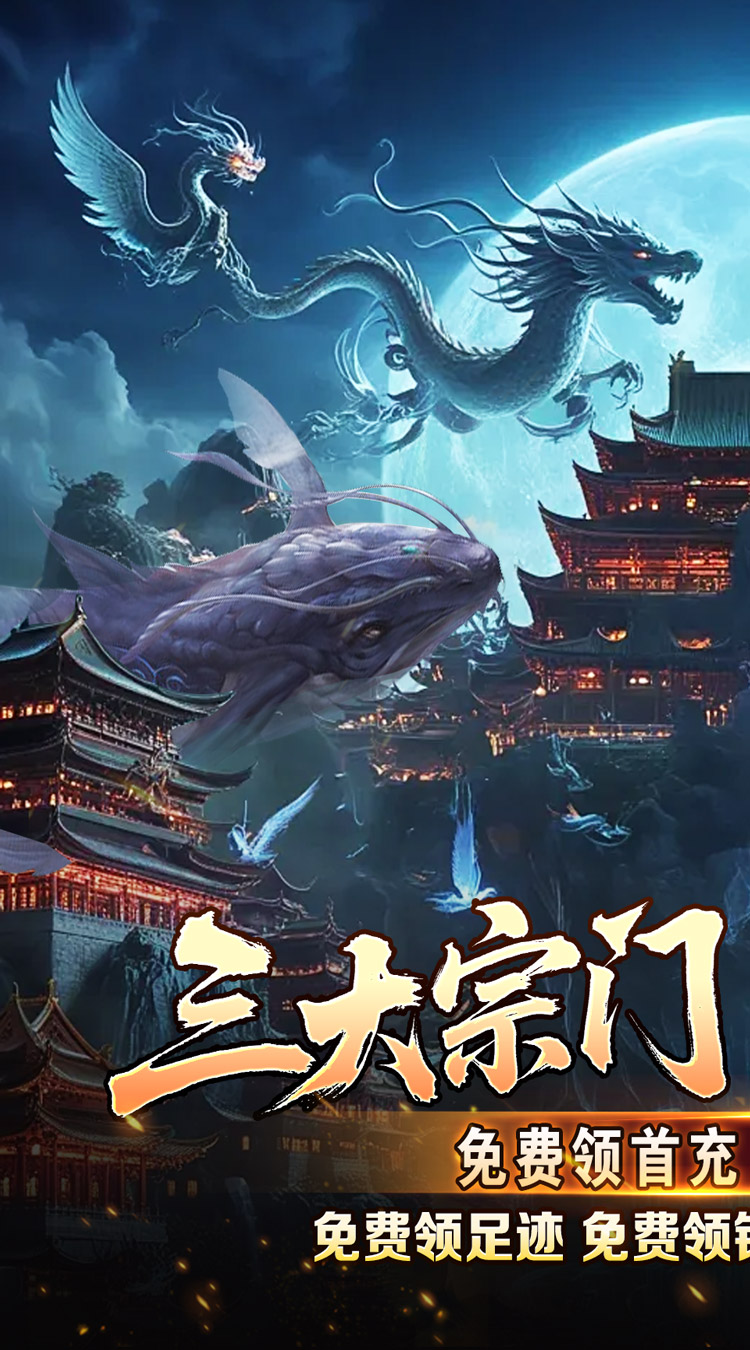 盖世强者（神宠沉默专属神器）截图0