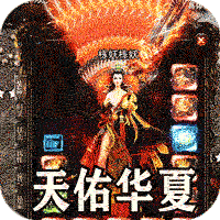 盖世强者（天佑打金沉默）