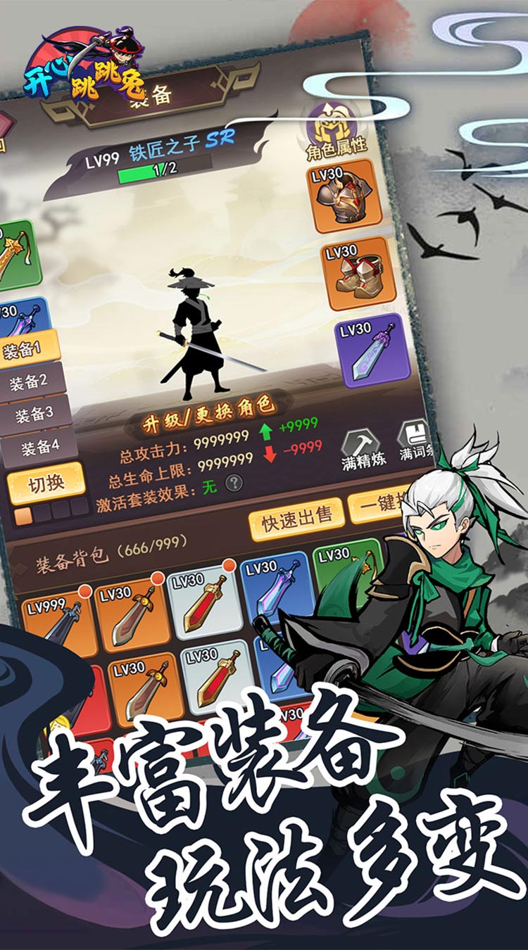 开心跳跳兔（买断版）截图2