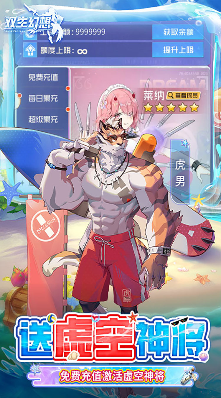 双生幻想（3.5折撸充免费版）截图4