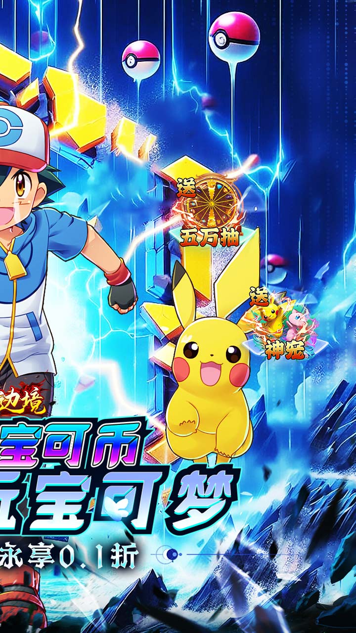 幽蓝边境（0.1折送宝可币）（宝可梦）截图1