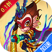 猎魔（劲爆福利0.1折）