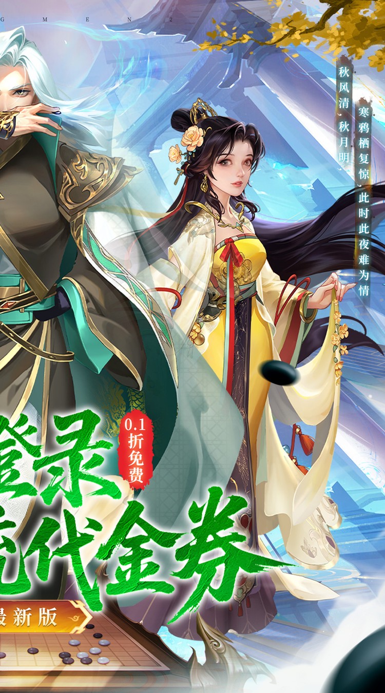 大掌门2（0.1免费追新版）截图1