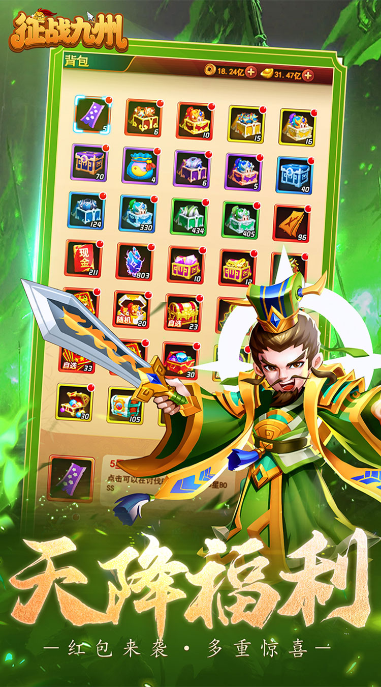 征战九州（0.1折帝王GM神权）截图4