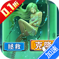 疯狂的阿尔法（0.1折送全英雄）