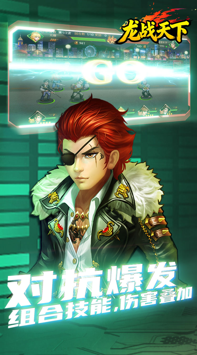 龙战天下（称霸铜锣湾）截图4