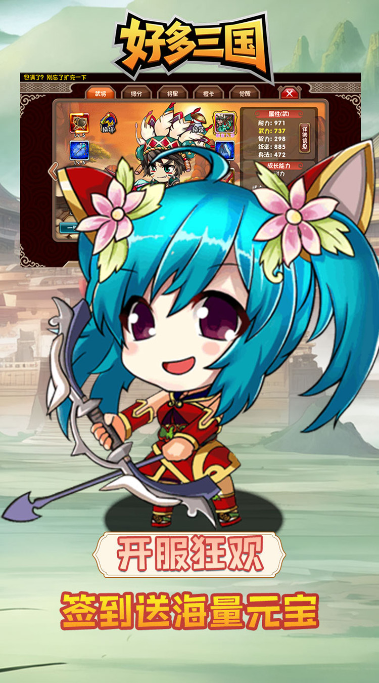 好多三国（0.05折神将无双）截图3