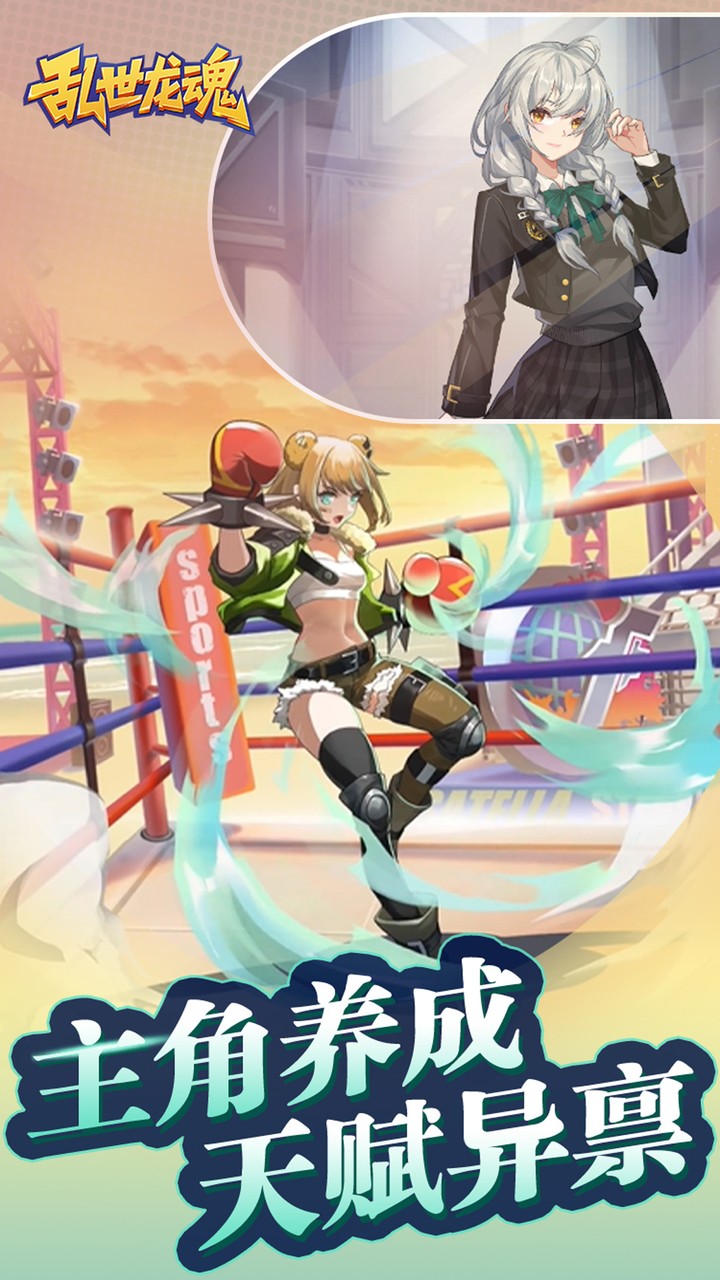 乱世龙魂（0.05折精灵大冒险）截图1