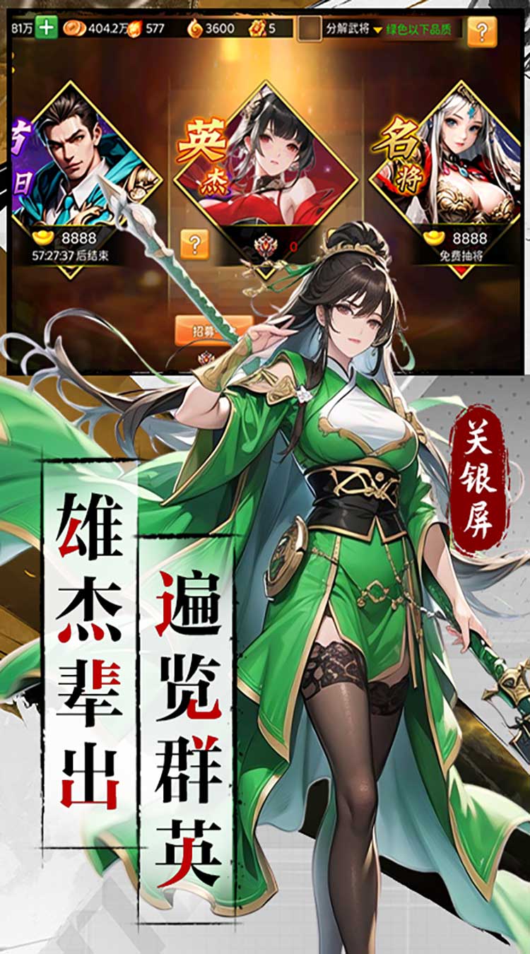 三国大领主（三折霸业免费版）（买断券）截图2