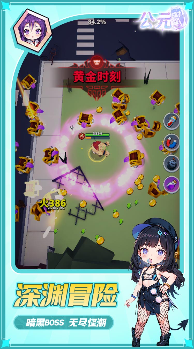 公元（次元少女割草0.05折）截图3