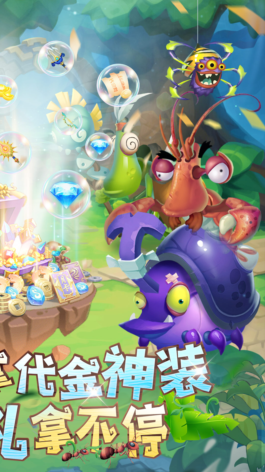 超神挂机（0.05折资源狂送版）截图1