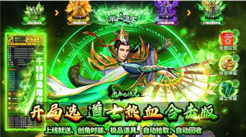 出击吧师兄  内部号申请 出击吧师兄（复古合击刷充版） 礼包码兑换