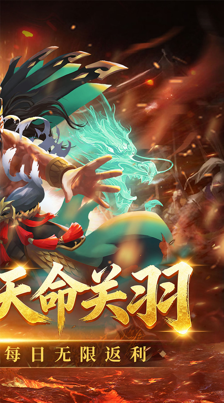 炫斗三国（0.05折买断代金版）截图1