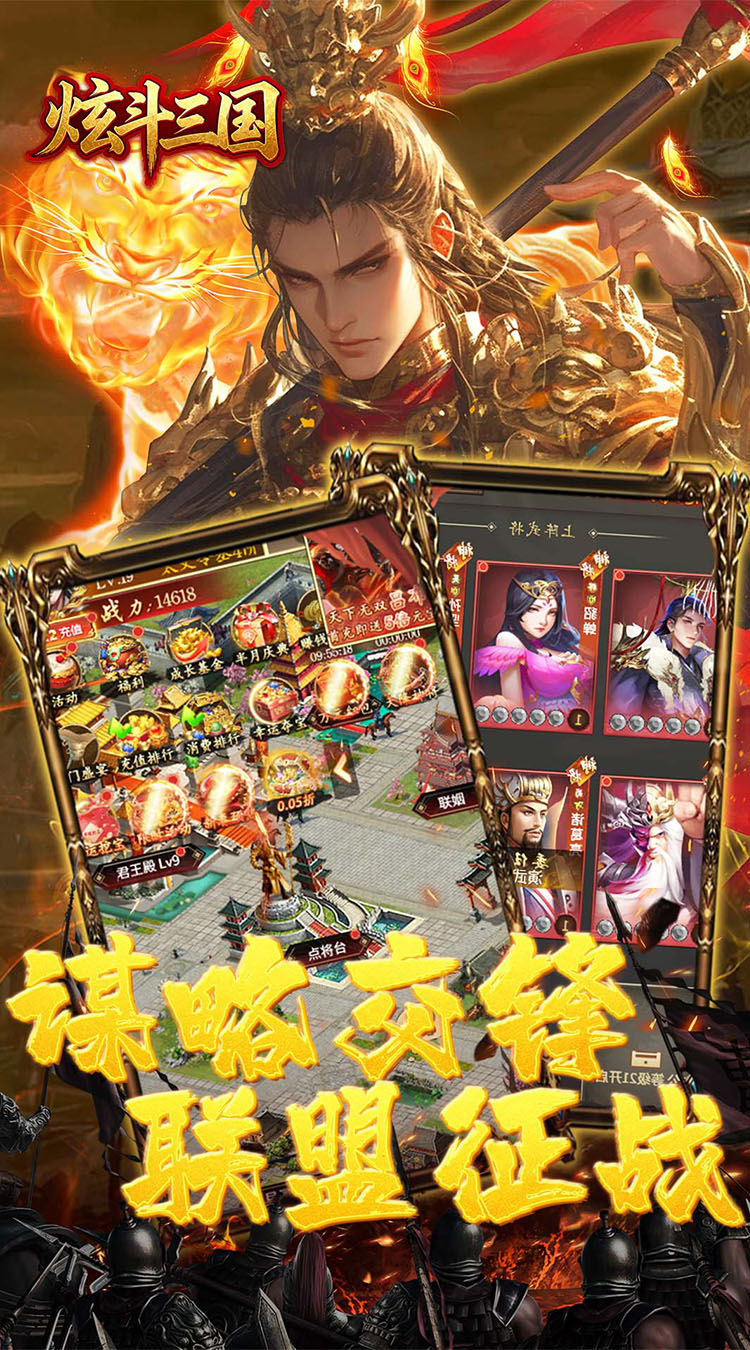 炫斗三国（0.05折买断代金版）截图3