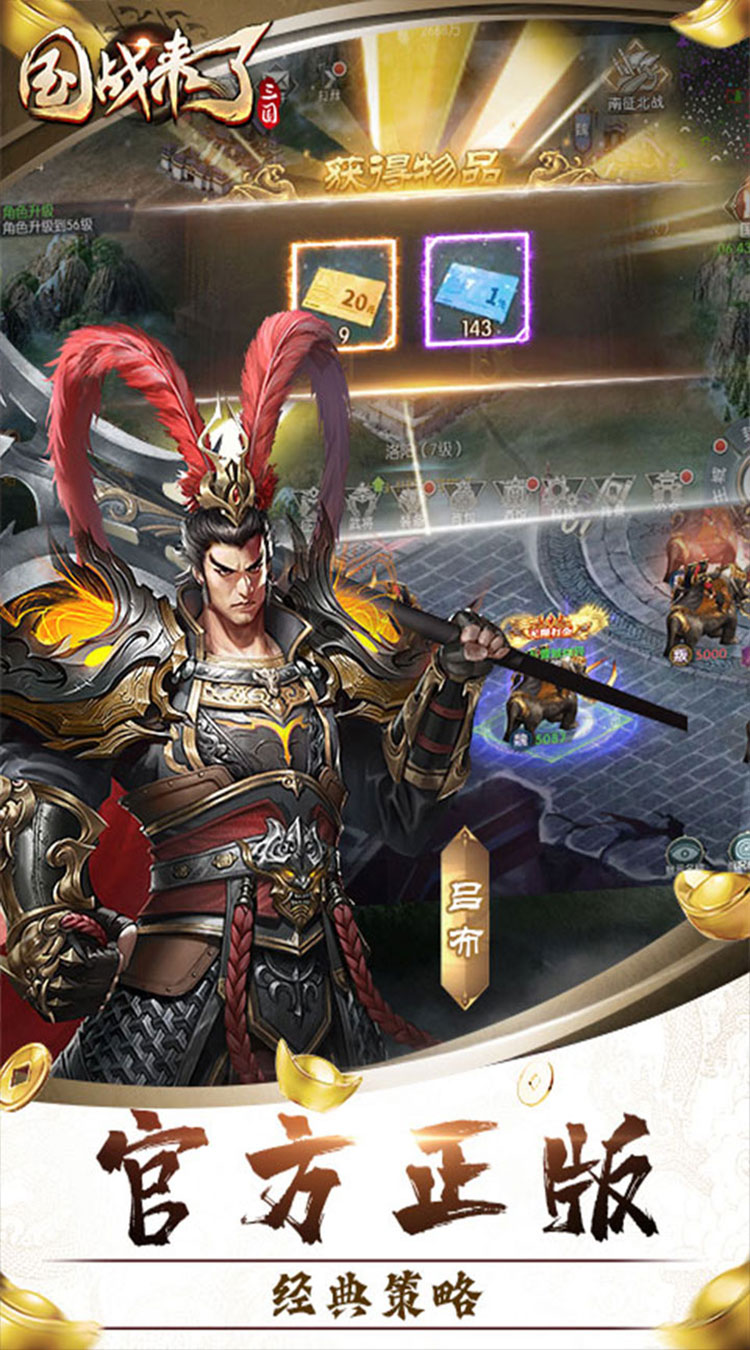 国战来了（乱世枭雄0.1折）截图2