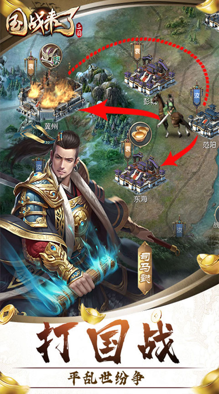 国战来了（乱世枭雄0.1折）截图3