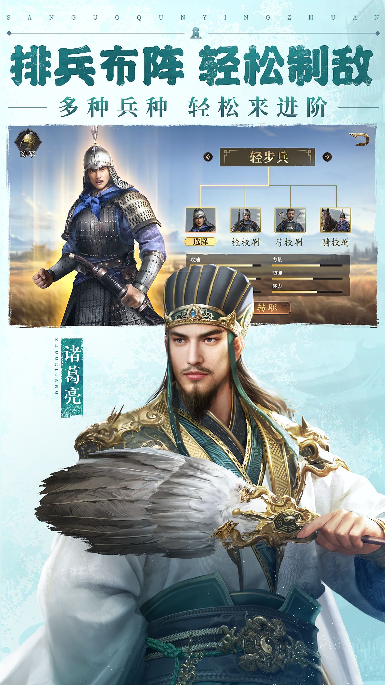 三国群英传：鸿鹄霸业（折扣）截图3