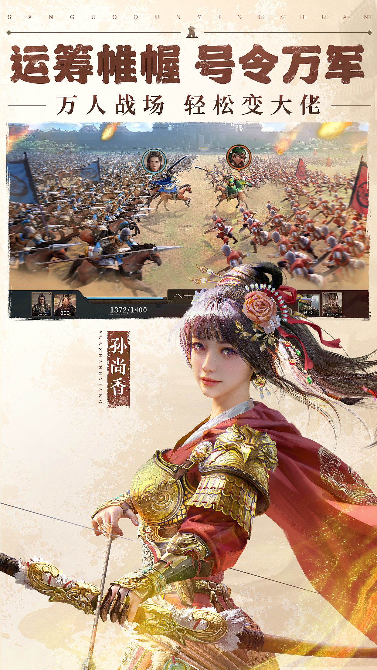 三国群英传：鸿鹄霸业（折扣）截图4