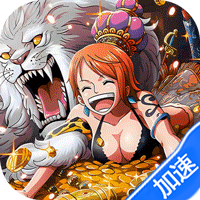 龙之岛（0.1折送万元代金）（海贼王）