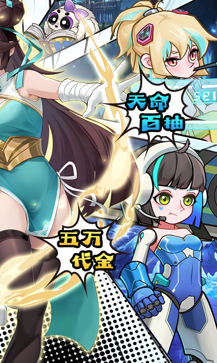 英雄如约而至（0.05折代金天天送）截图1