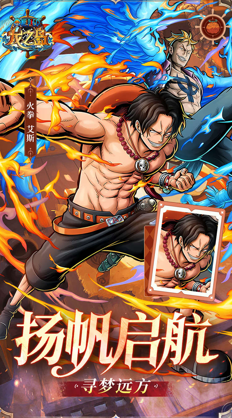 龙之岛（0.1折送万元代金）（海贼王）截图1