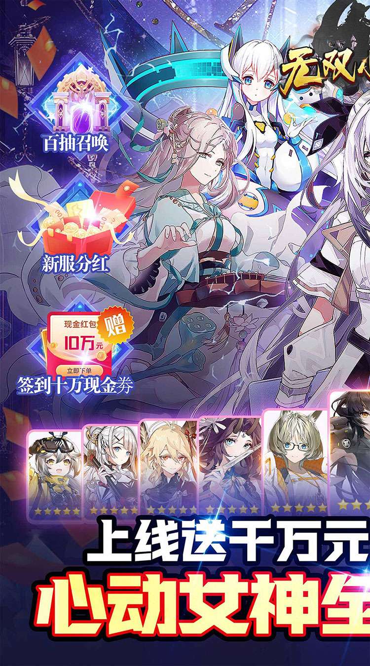 无双小师妹（巾帼枭雄0.05折）截图0