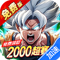 神龙战争（0.05折免费畅享龙珠世界）