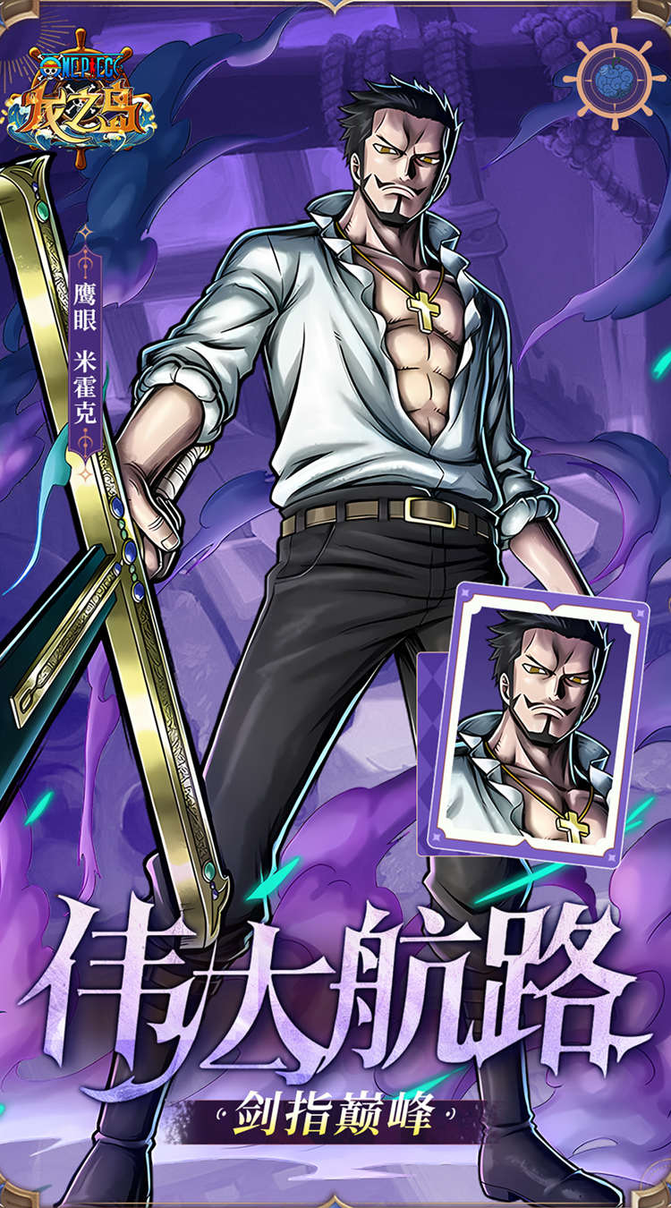 龙之岛（0.1折送万元代金）（海贼王）截图2