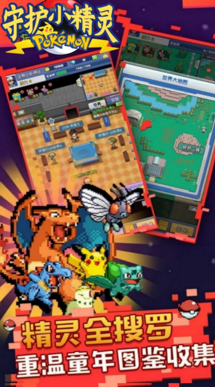 守护小精灵（0.05折送2000）（宝可梦买断券）截图0