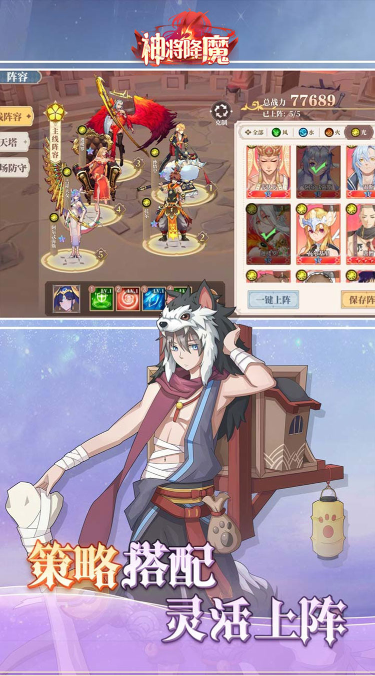 神将降魔（首充6元拿天神超多福利）截图2