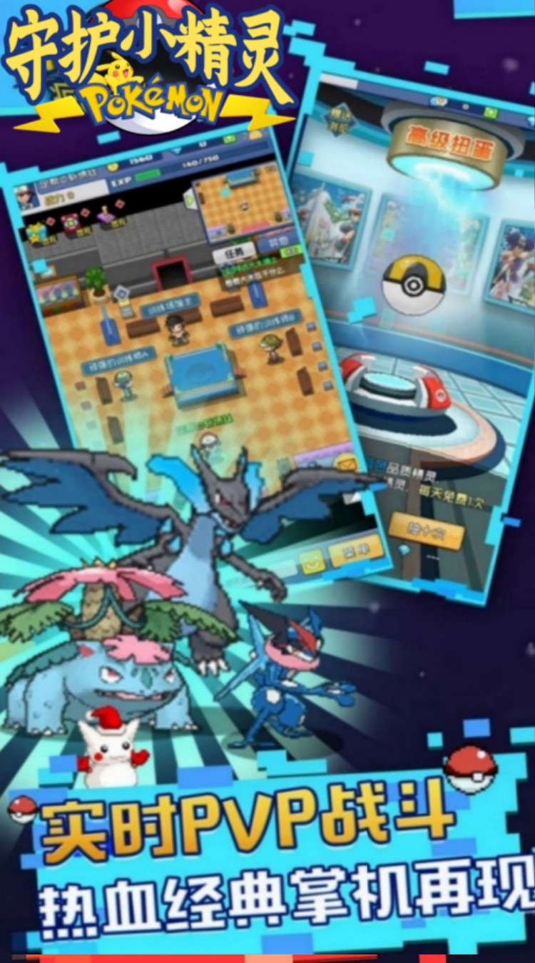 守护小精灵（0.05折送2000）（宝可梦买断券）截图1