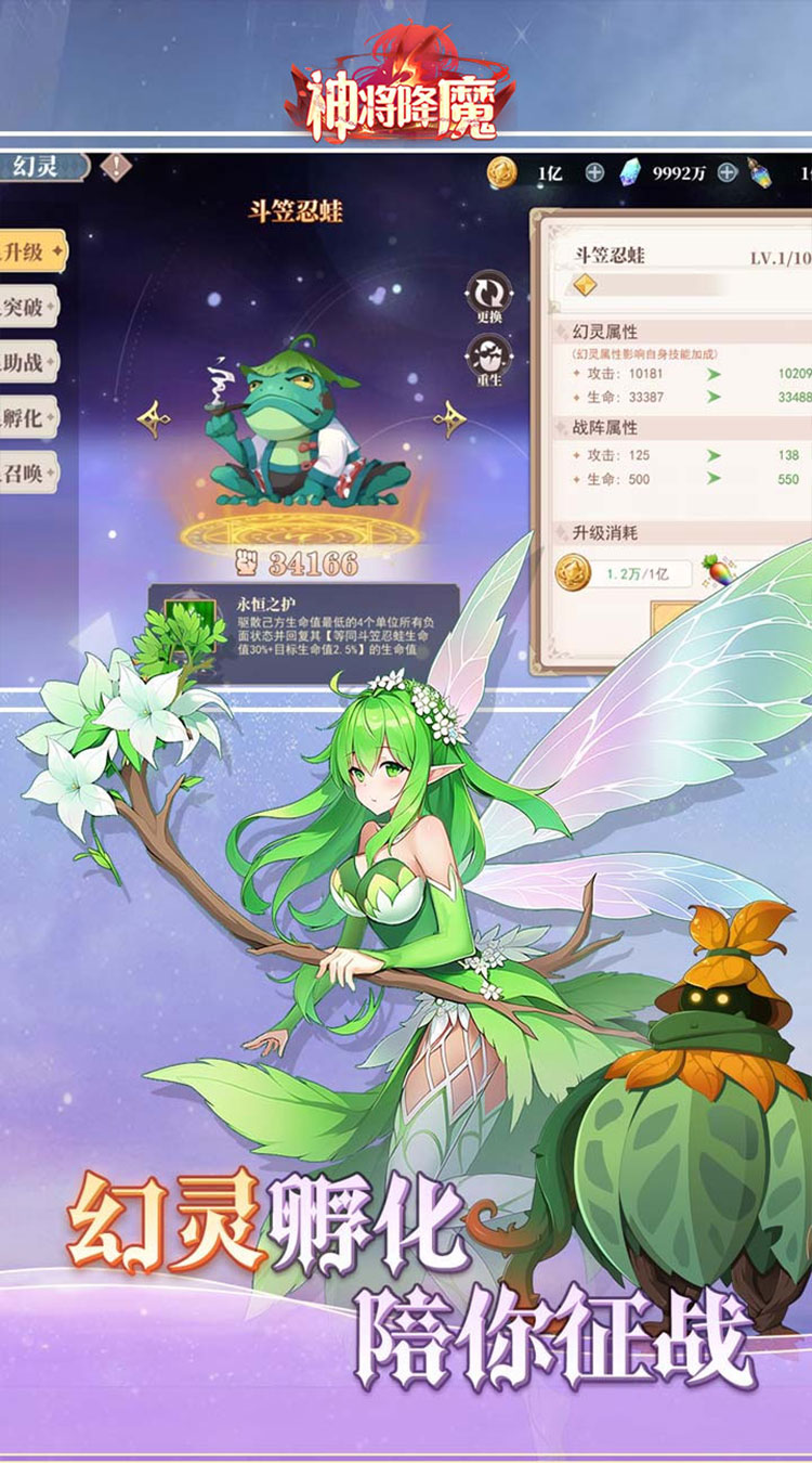 神将降魔（首充6元拿天神超多福利）截图3