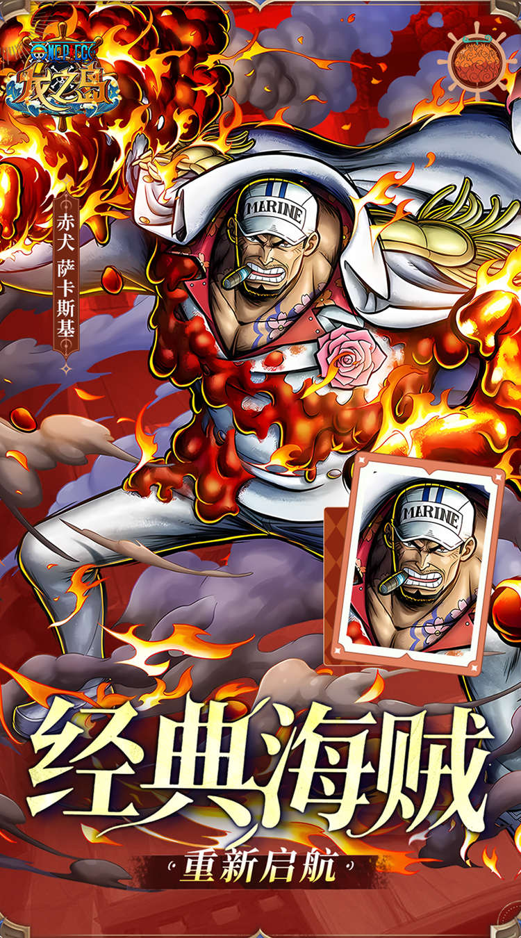 龙之岛（0.1折送万元代金）（海贼王）截图4