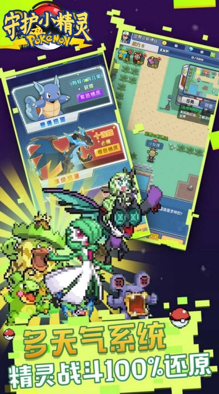 守护小精灵（0.05折送2000）（宝可梦买断券）截图2