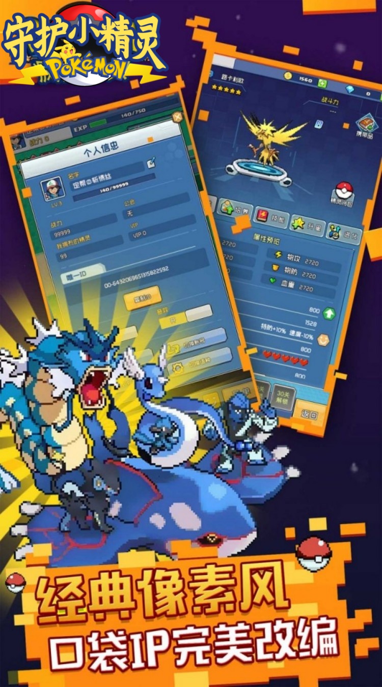 守护小精灵（0.05折送2000）（宝可梦买断券）截图4