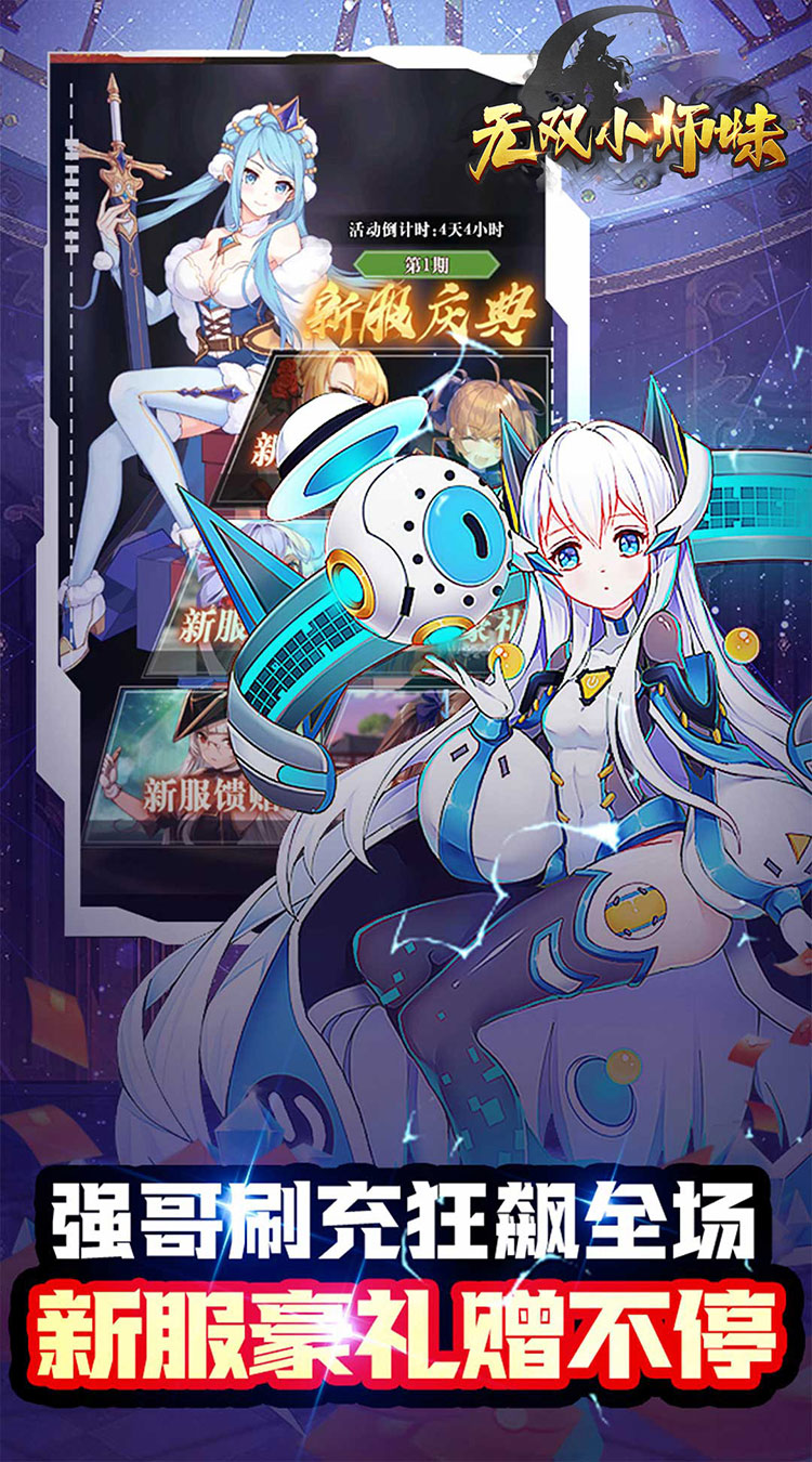 无双小师妹（巾帼枭雄0.05折）截图4