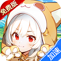 魔卡战姬（1折免费版）（买断券）