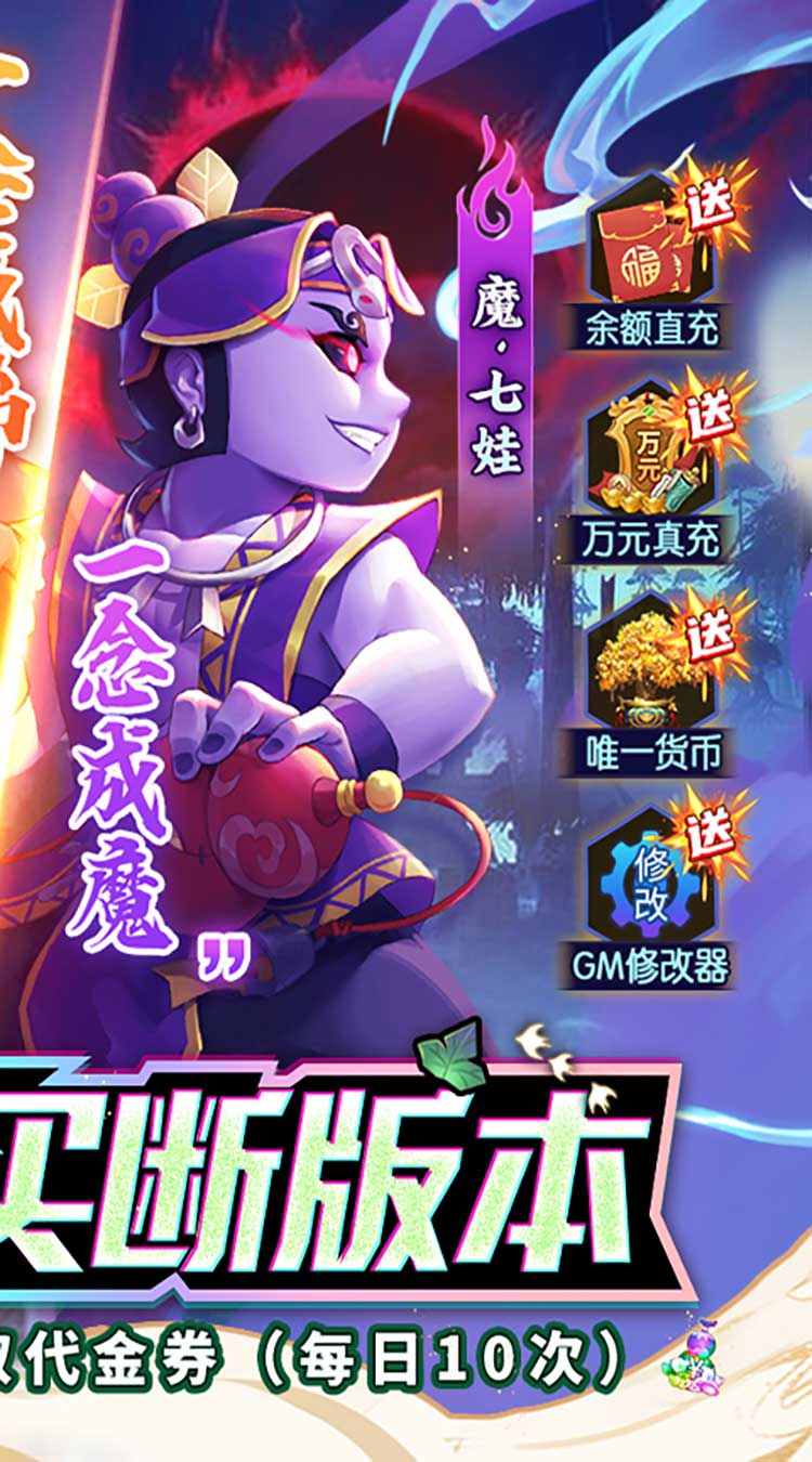 新葫芦兄弟（0.1折代金买断版）截图1