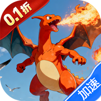 公元（宝可梦0.1折）