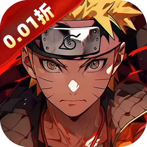 我的世界生存战争（0.01折免费版）（火影忍者）